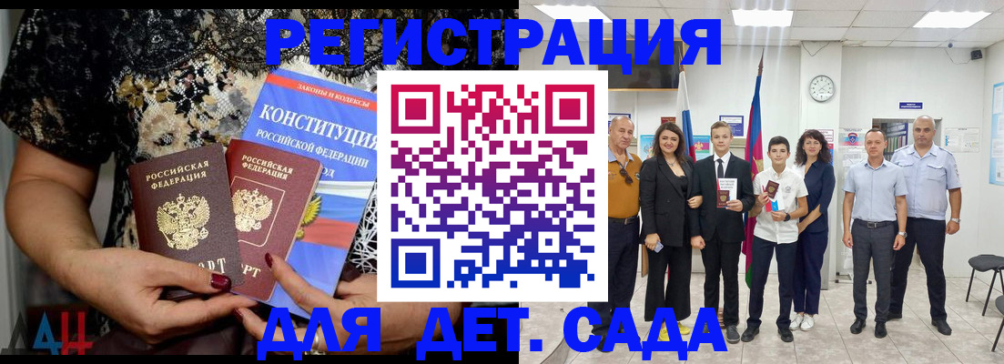 временная регистрация гарантия в Назрани