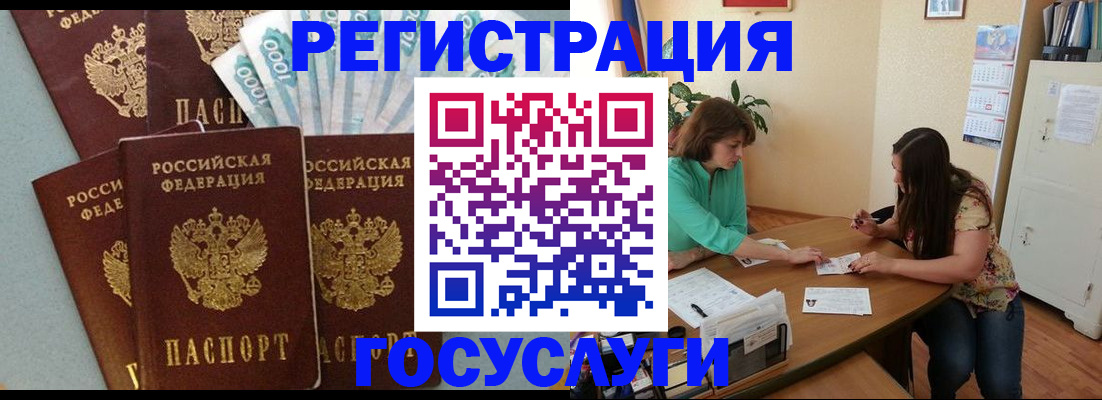 регистрация в Назрани